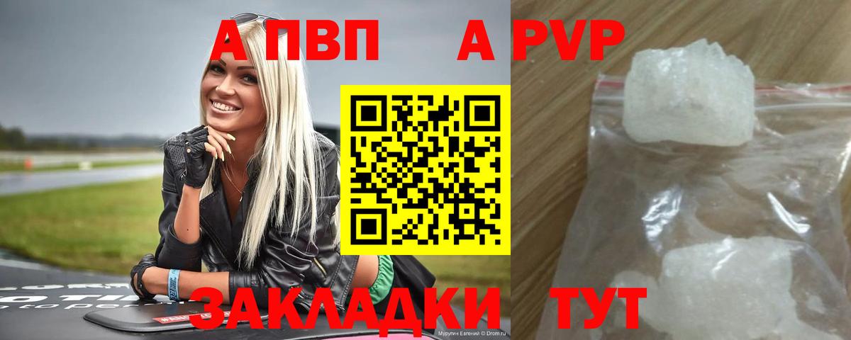 Alpha PVP Соль  купить наркотики сайты  Вход с VPN  Верхний Уфалей  Alpha-PVP СК КРИС  Alfa_PVP кристаллы 