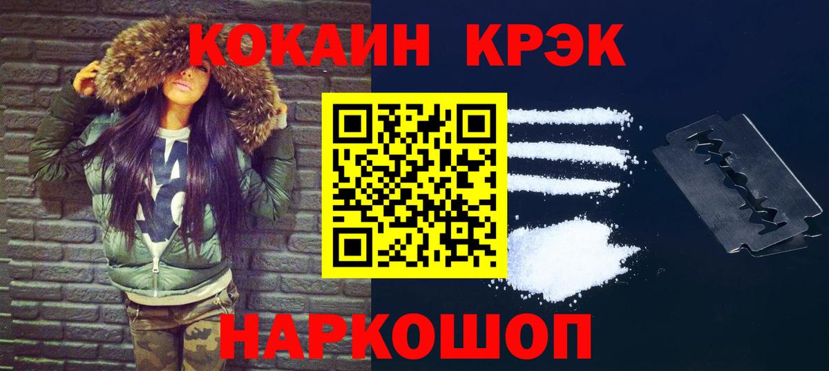 КОКАИН VHQ Верхний Уфалей