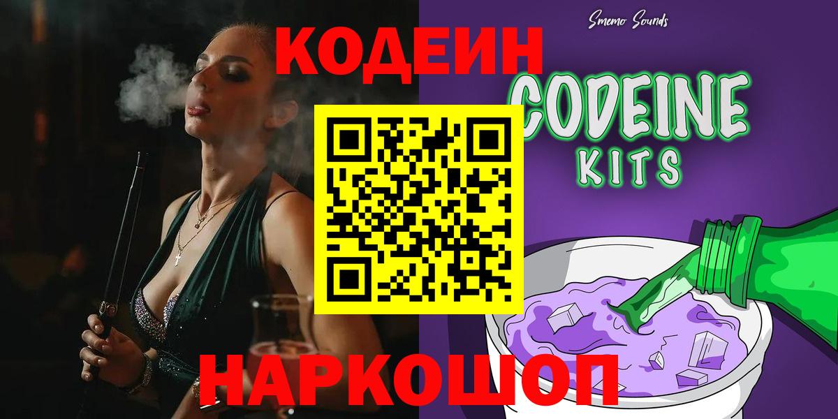 Кодеиновый сироп Lean напиток Lean (лин)  Вход с VPN  Кодеиновый сироп Lean напиток Lean (лин)  Верхний Уфалей 