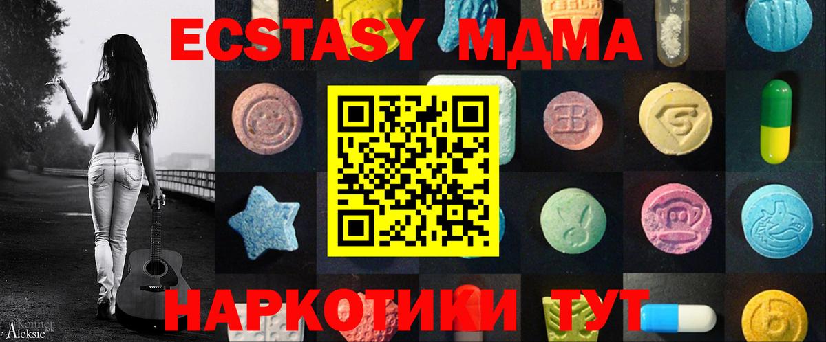 Ecstasy mix  Экстази 99%  Вход с VPN  Ecstasy  что такое наркотик  Верхний Уфалей 