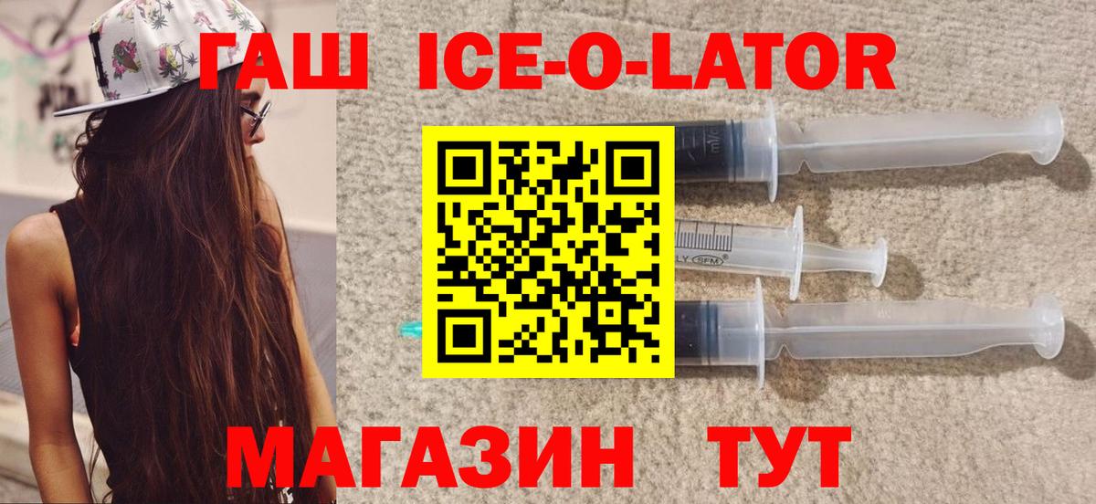 ГАШИШ  ГАШ hashish  Вход с VPN  Верхний Уфалей  ГАШИШ Ice-O-Lator 