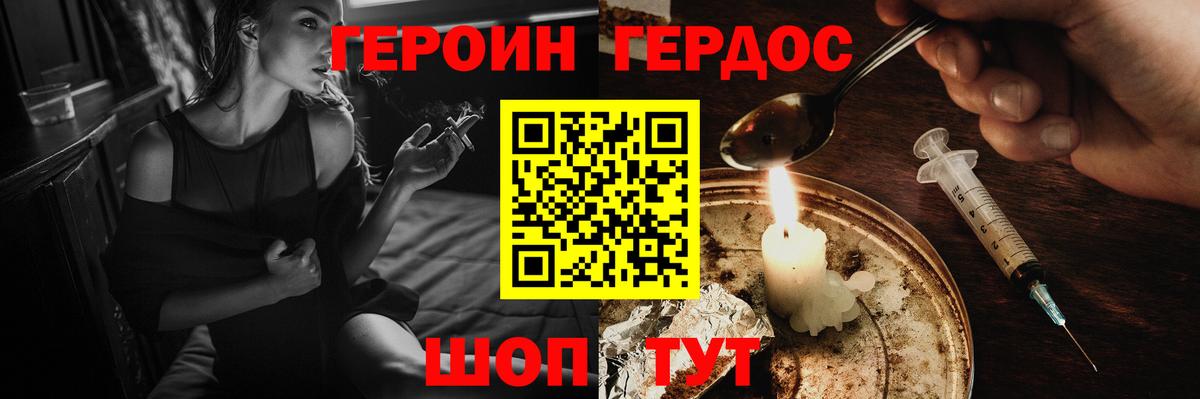 Героин афганец  Героин  Верхний Уфалей  Вход с VPN 