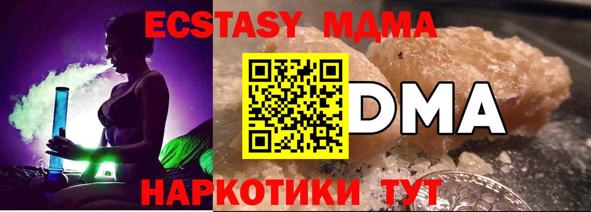 Верхний Уфалей  MDMA  Вход с VPN  МДМА VHQ  MDMA VHQ 