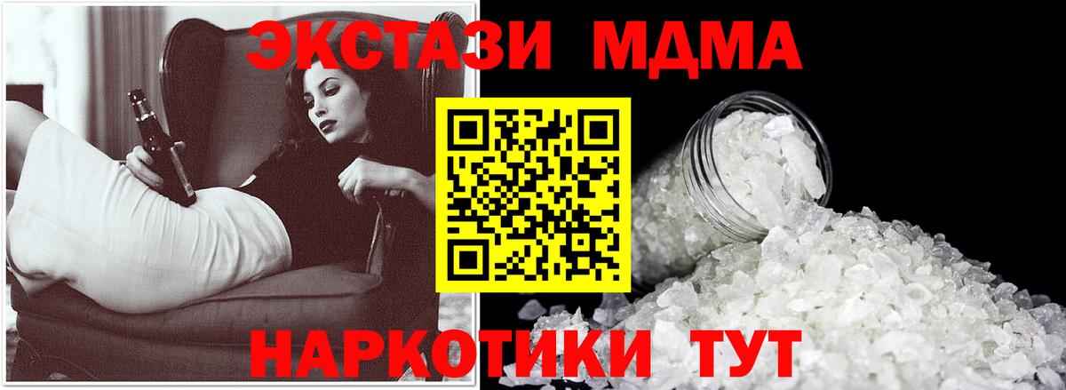 MDMA Molly Верхний Уфалей