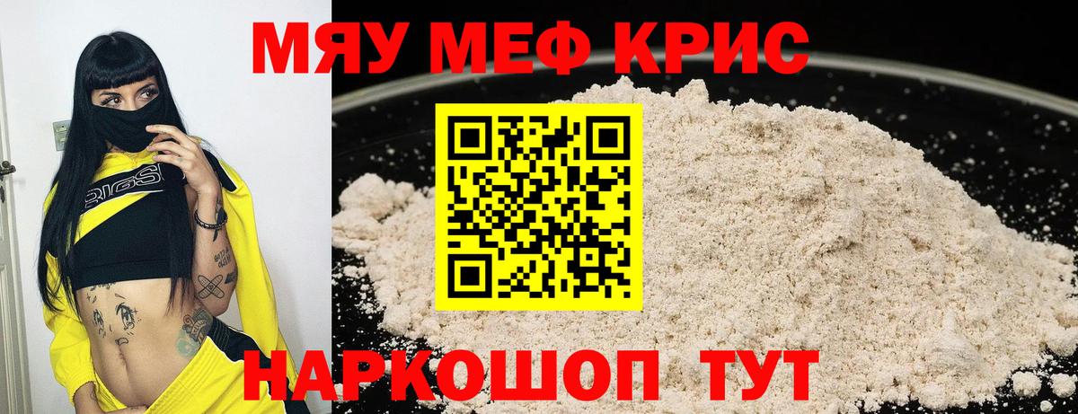 МЕФ  Вход с VPN  Мефедрон VHQ  Верхний Уфалей  МЯУ-МЯУ 4 MMC 