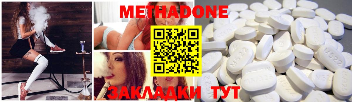 Верхний Уфалей  МЕТАДОН methadone  Вход с VPN  МЕТАДОН мёд 
