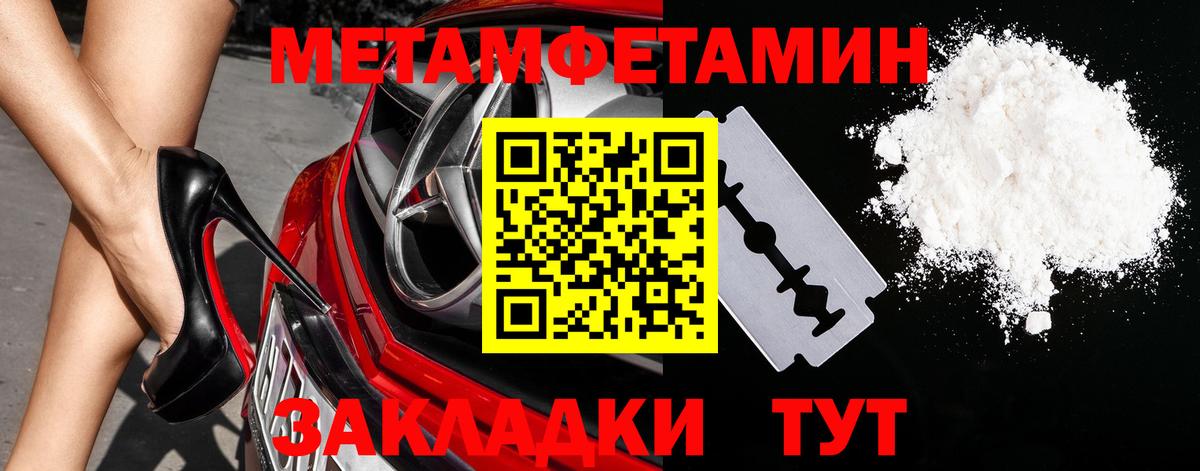 Метамфетамин  Вход с VPN  Первитин кристалл  Верхний Уфалей  Первитин кристалл 