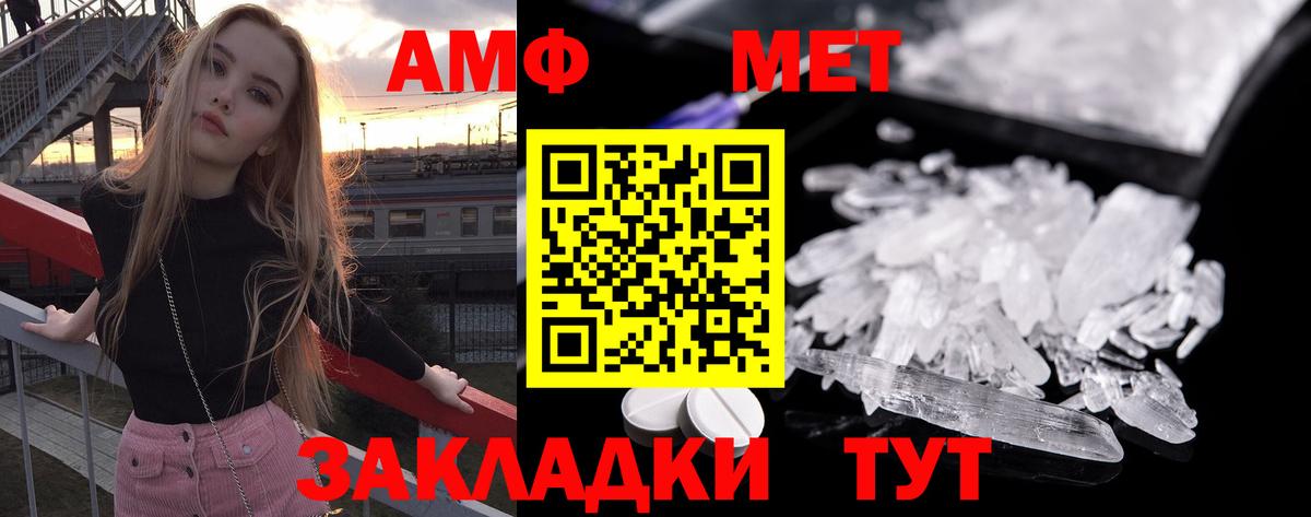 Первитин Декстрометамфетамин 99.9% Верхний Уфалей