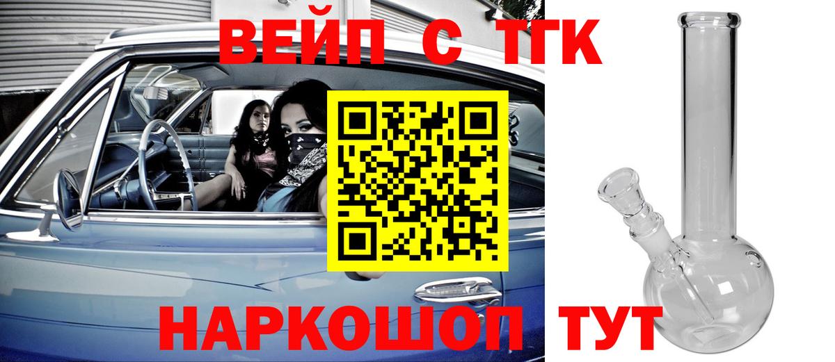 Верхний Уфалей  ТГК THC oil  как найти закладки  Вход с VPN 