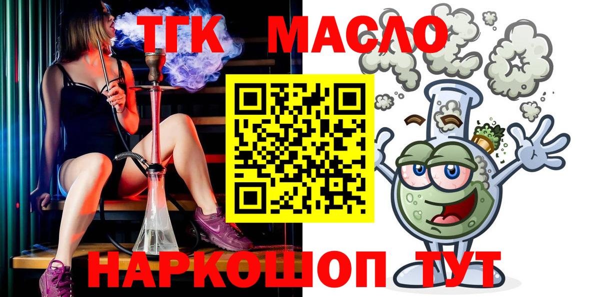 ТГК вейп с тгк Верхний Уфалей